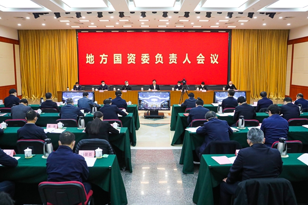 郝鵬、國資、央企、國資委、書記、主任、國企、企業(yè)改革