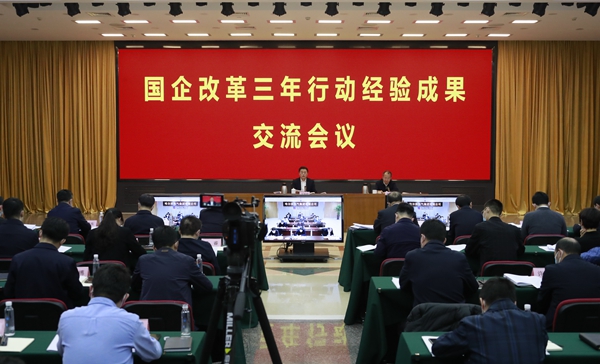翁杰明、國資、國企、央企、國資委、副主任、企業(yè)改革、新聞宣傳